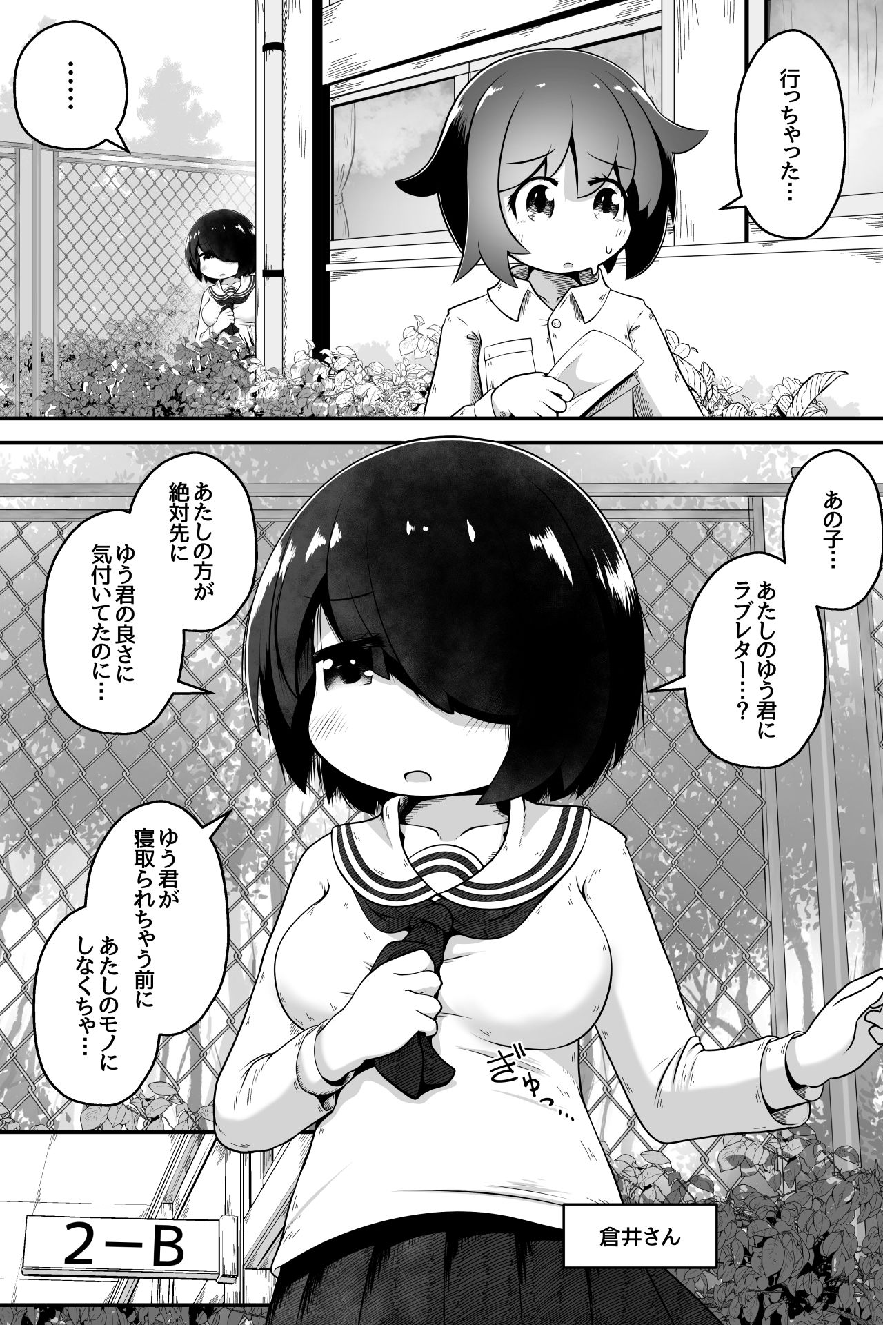 同級生の女の子達に体育用具室で拘束されて子作りさせられるお話 - サンプル画像 2