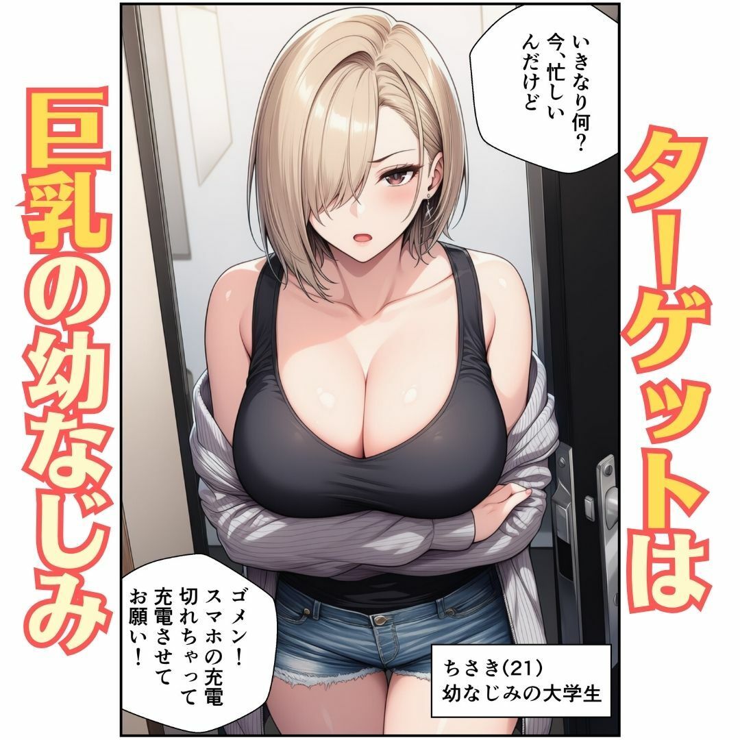 なしくずしセックス-幼なじみの大学生 ちさき の場合 - サンプル画像 1