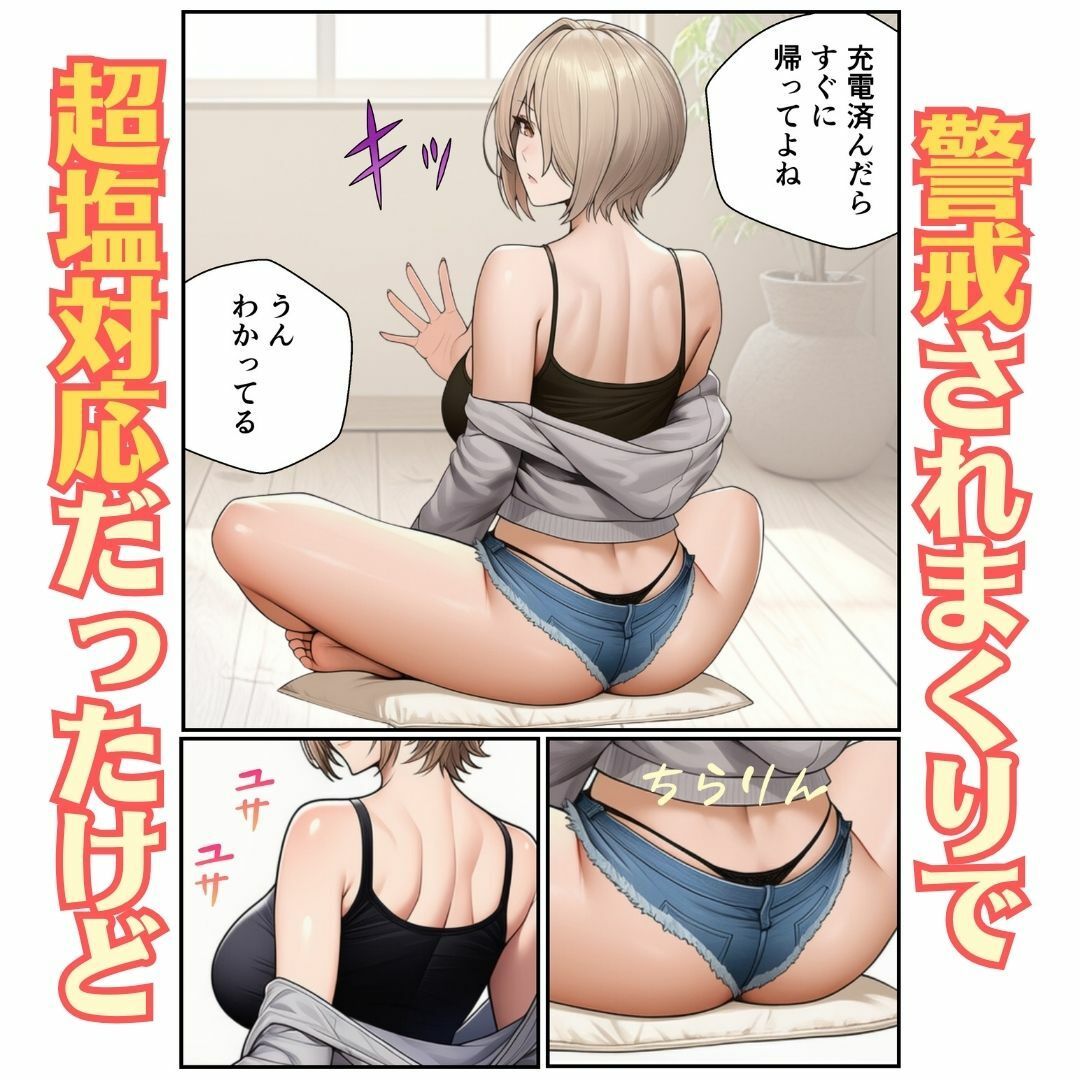 なしくずしセックス-幼なじみの大学生 ちさき の場合 - サンプル画像 2