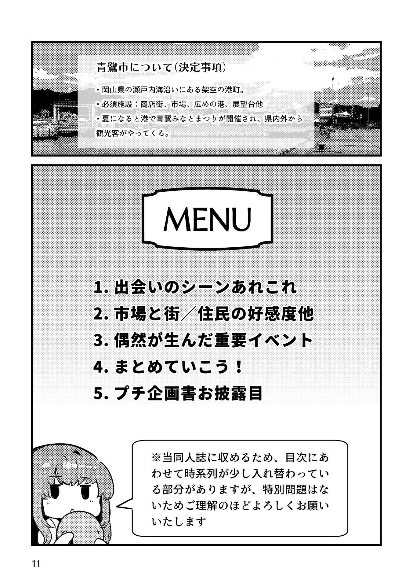 架空エロゲを作った話 - サンプル画像 9