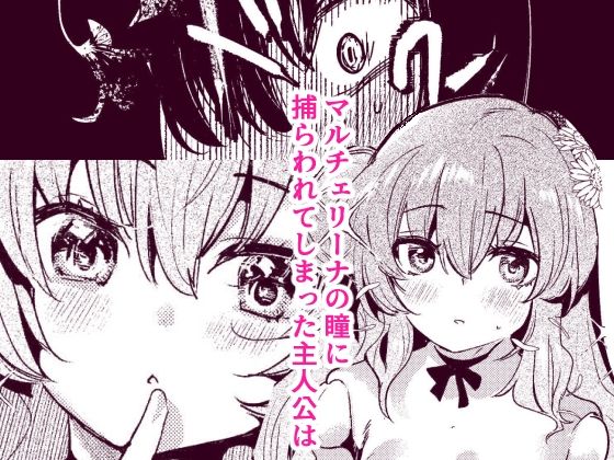 人鉱楽園 - サンプル画像 2