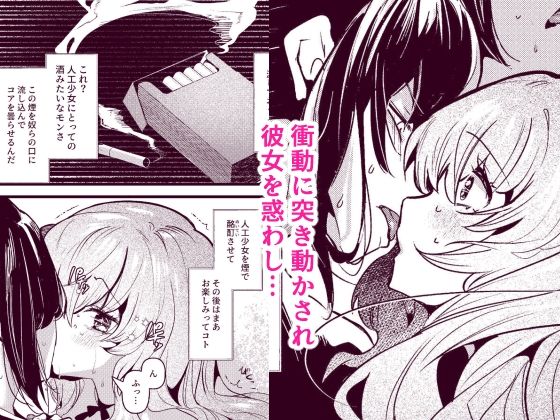 人鉱楽園 - サンプル画像 3