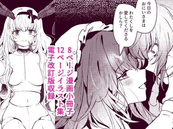 人鉱楽園 - サンプル画像 5