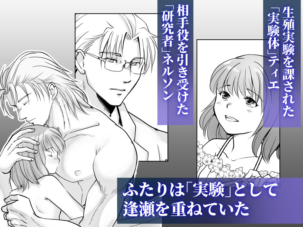 森の瞳のモルモット - 第3集 - - サンプル画像 1