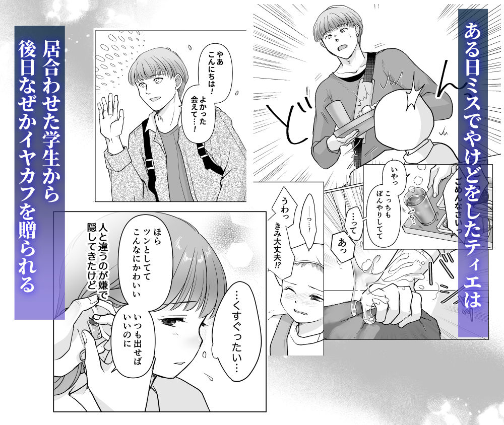 森の瞳のモルモット - 第3集 - - サンプル画像 2