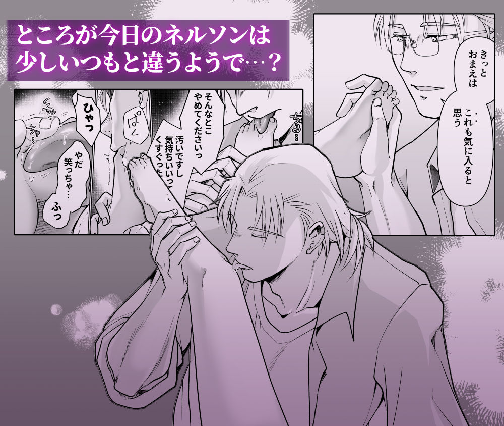 森の瞳のモルモット - 第3集 - - サンプル画像 5