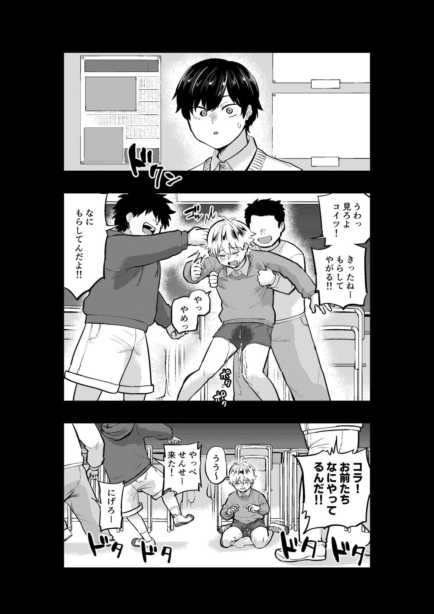 キミのソレが飲みたい - サンプル画像 1