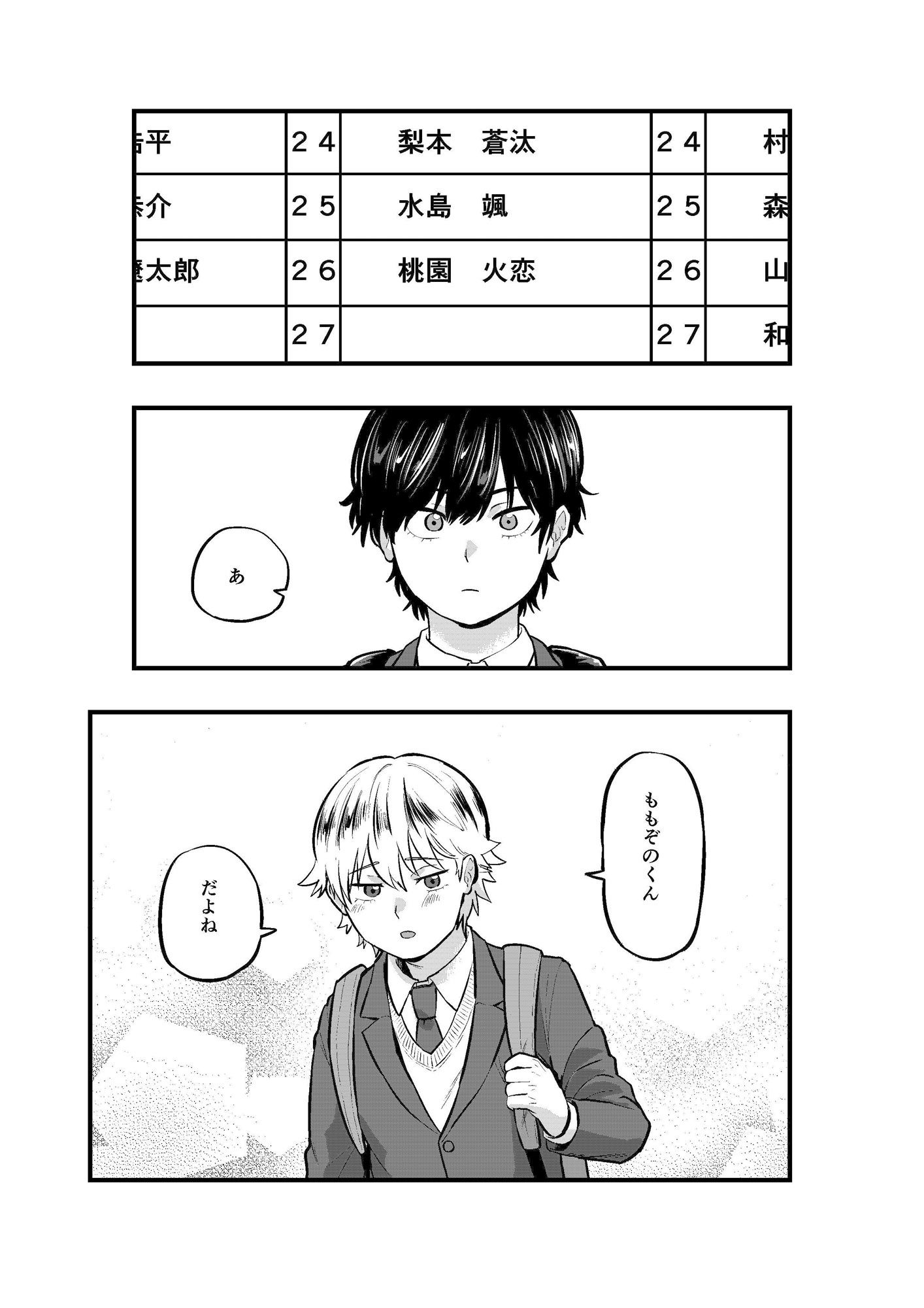 キミのソレが飲みたい - サンプル画像 4