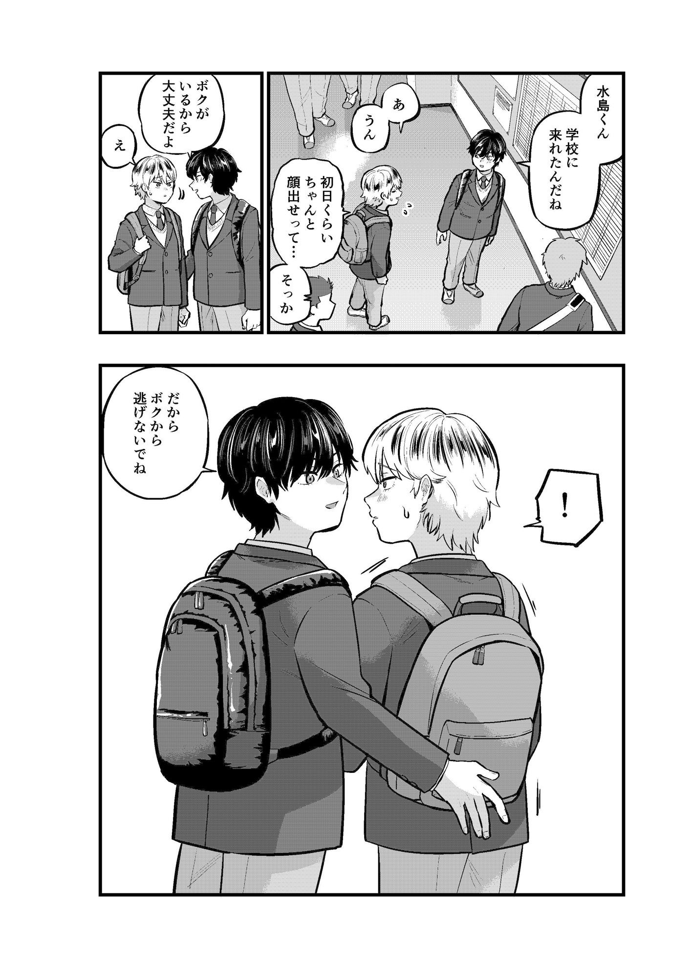 キミのソレが飲みたい - サンプル画像 5