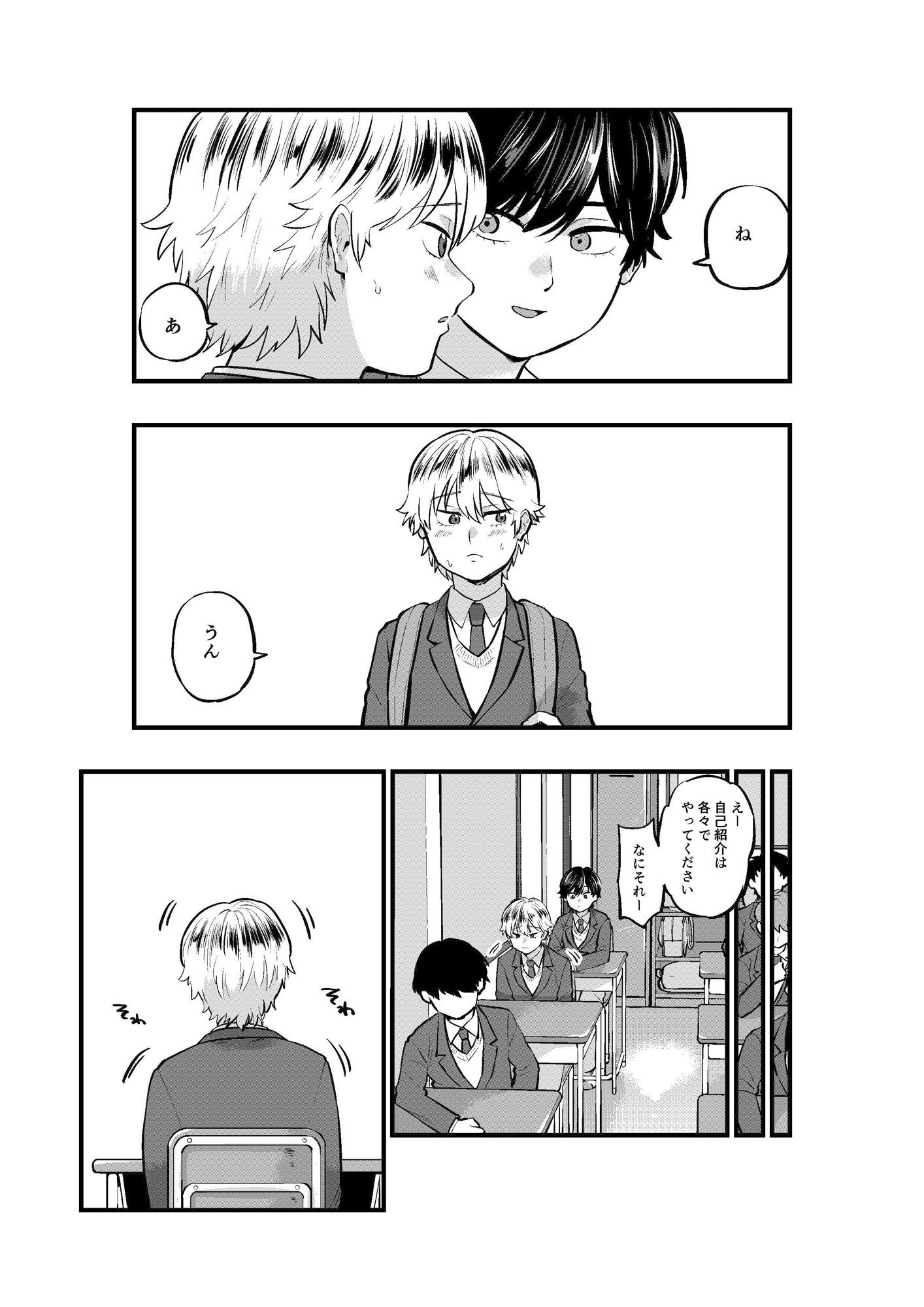 キミのソレが飲みたい - サンプル画像 6