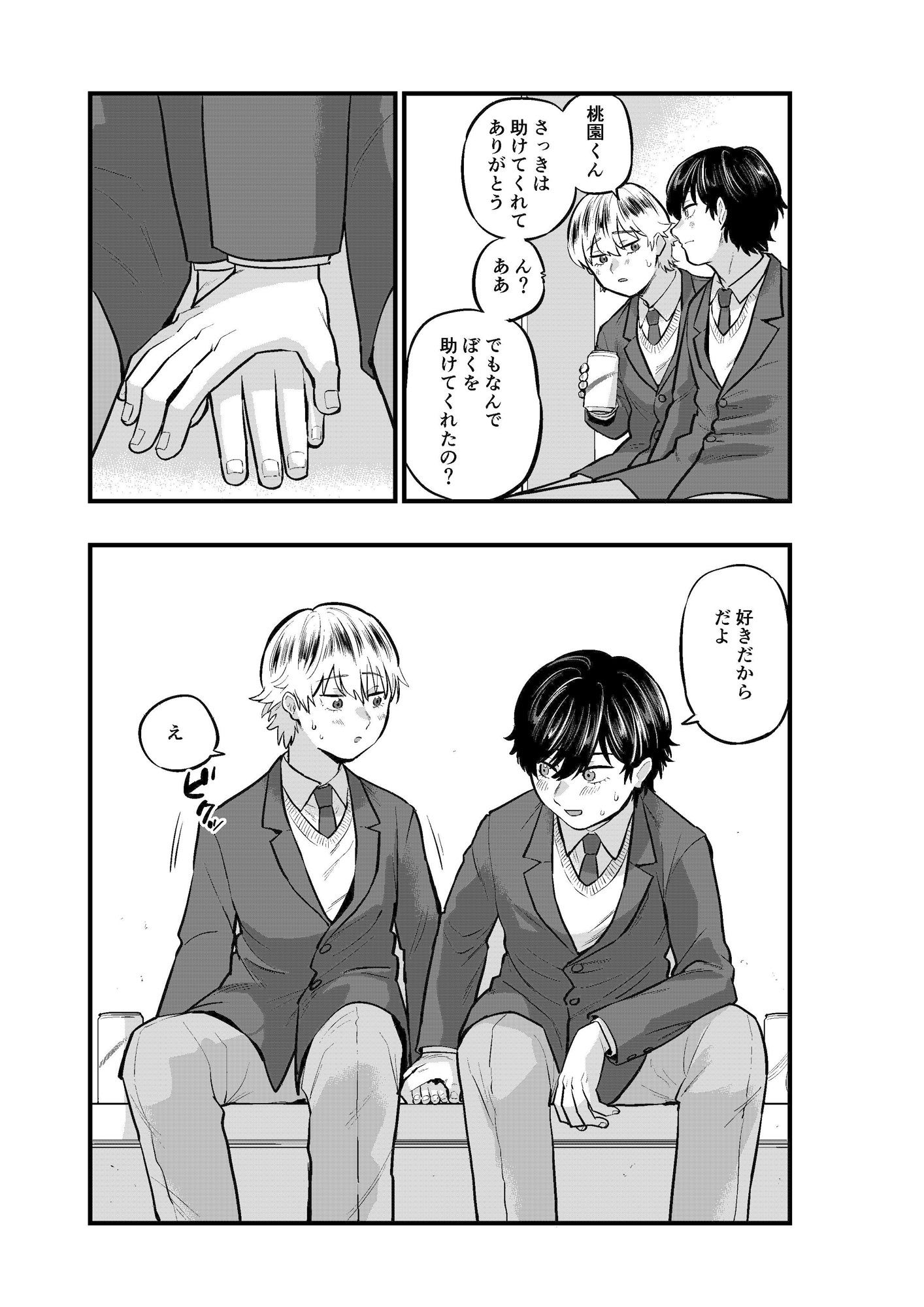 キミのソレが飲みたい - サンプル画像 7