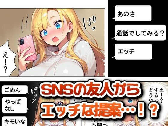 弟とセックスなんて絶対にダメなのに【おためし版】 - サンプル画像 2