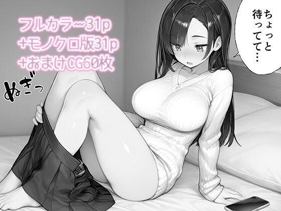 弟とセックスなんて絶対にダメなのに【おためし版】 - サンプル画像 8