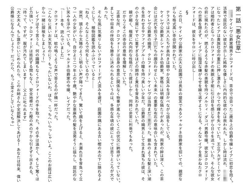 異世界恋愛七景 - サンプル画像 1