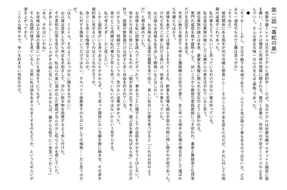 異世界恋愛七景 - サンプル画像 2