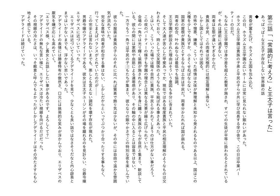 異世界恋愛七景 - サンプル画像 3