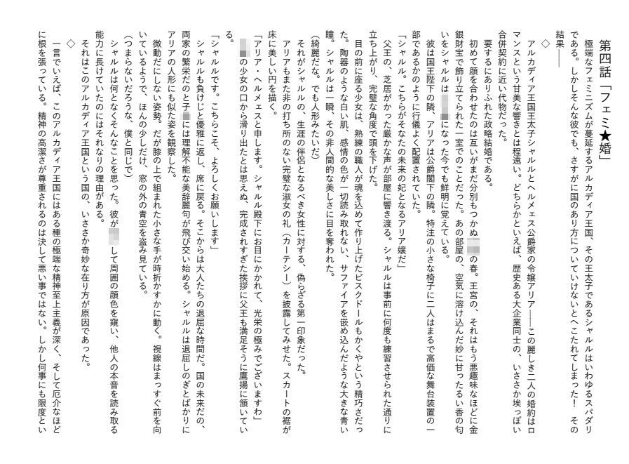 異世界恋愛七景 - サンプル画像 4