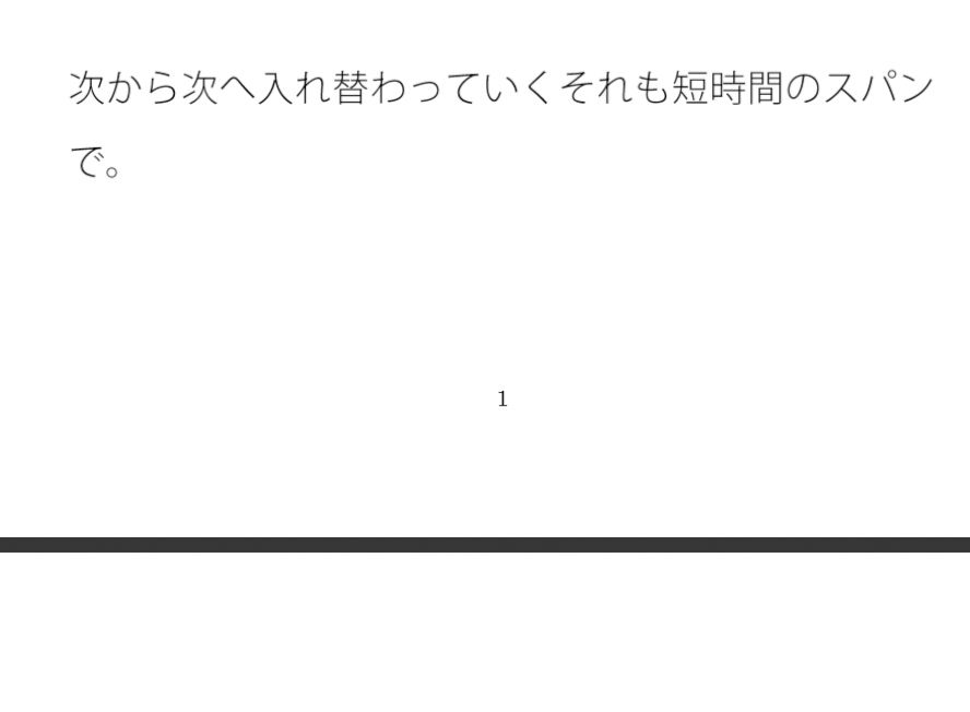すぐ入れ替わる粘土細工と引っ張られ  広場の隅の置き時計で一呼吸・・ - サンプル画像 1