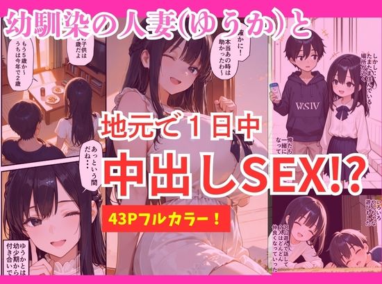 人妻になった幼馴染のご主人様になった俺。 - サンプル画像 1