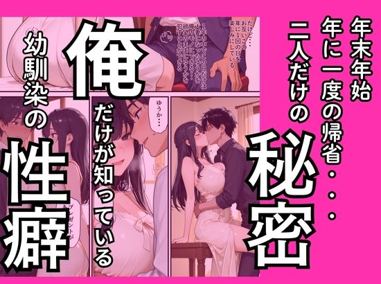 人妻になった幼馴染のご主人様になった俺。 - サンプル画像 2