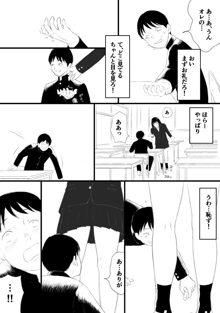 かわき - サンプル画像 3