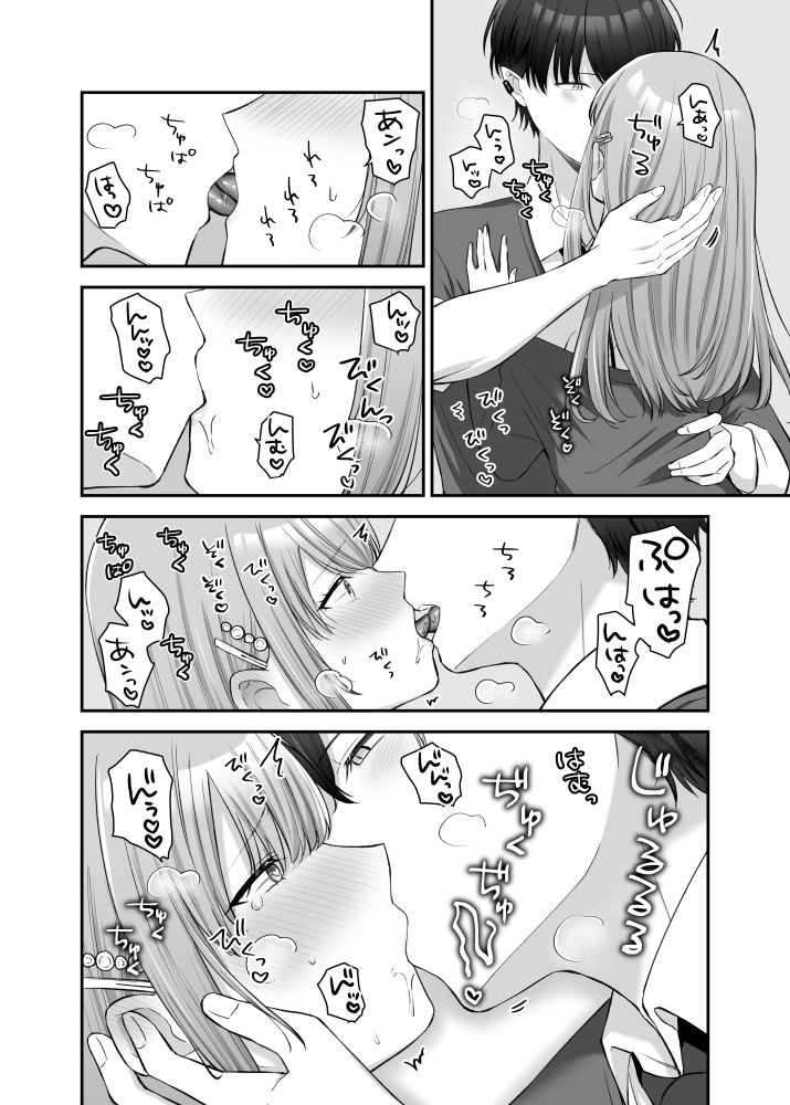 ストーカー君と嘘つき彼女、体液まみれの甘い夜 - サンプル画像 4