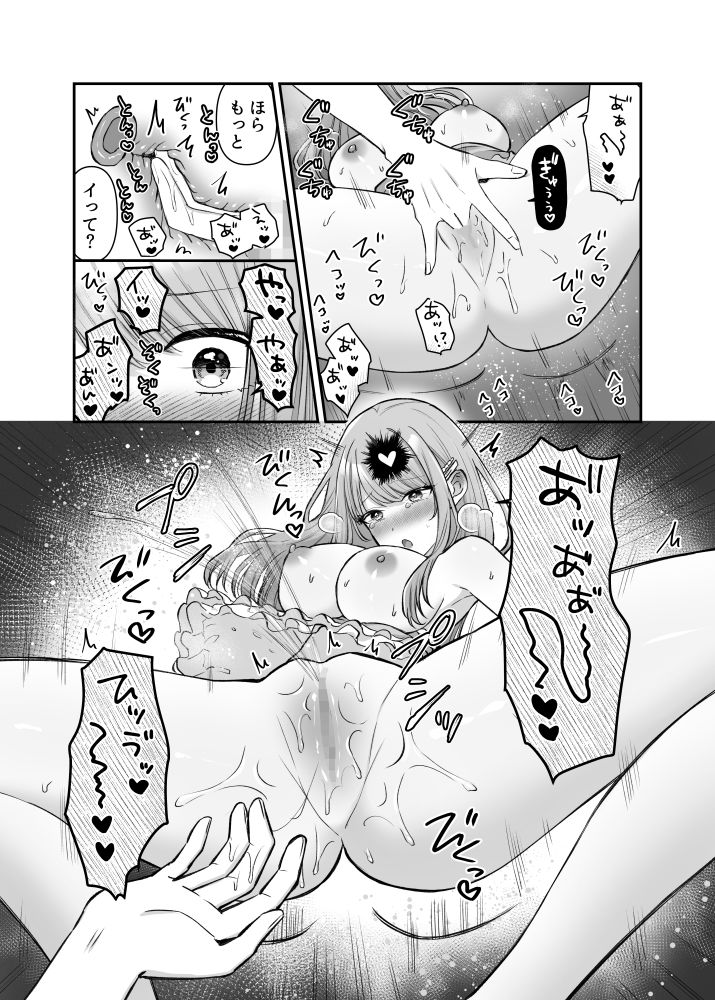 ストーカー君と嘘つき彼女、体液まみれの甘い夜 - サンプル画像 5