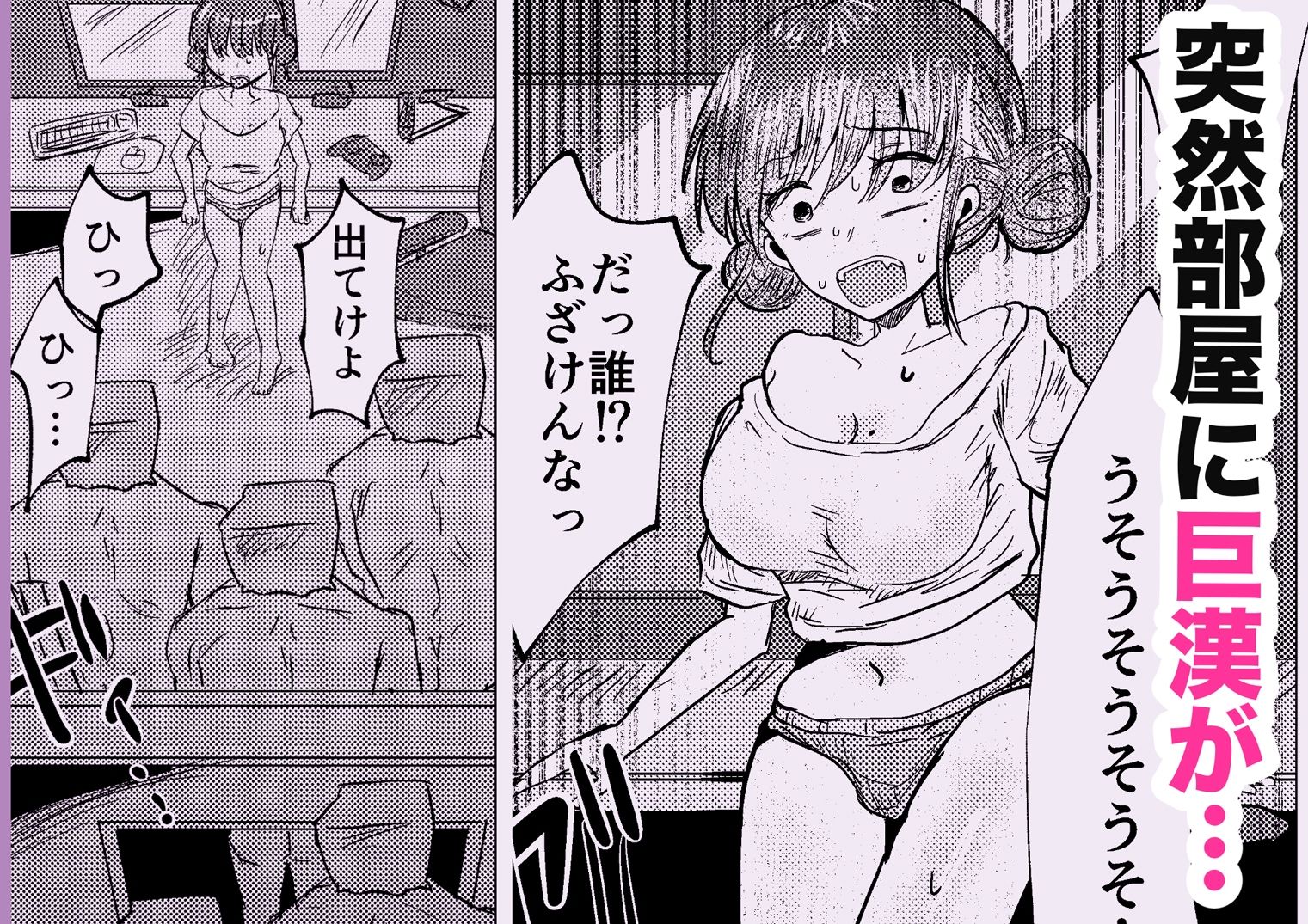 煽り芸の女配信者が逆襲された件 - サンプル画像 3