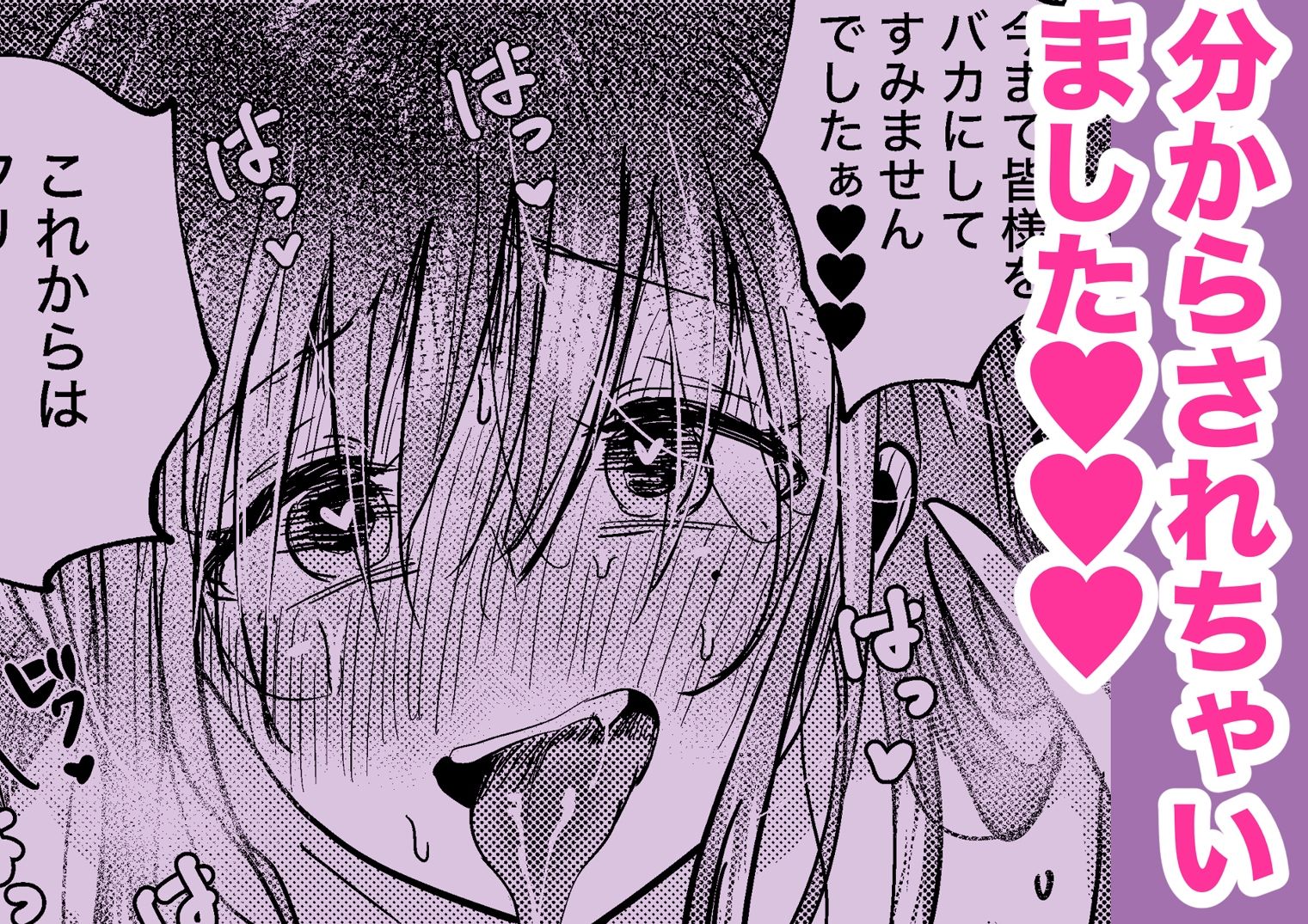 煽り芸の女配信者が逆襲された件 - サンプル画像 8