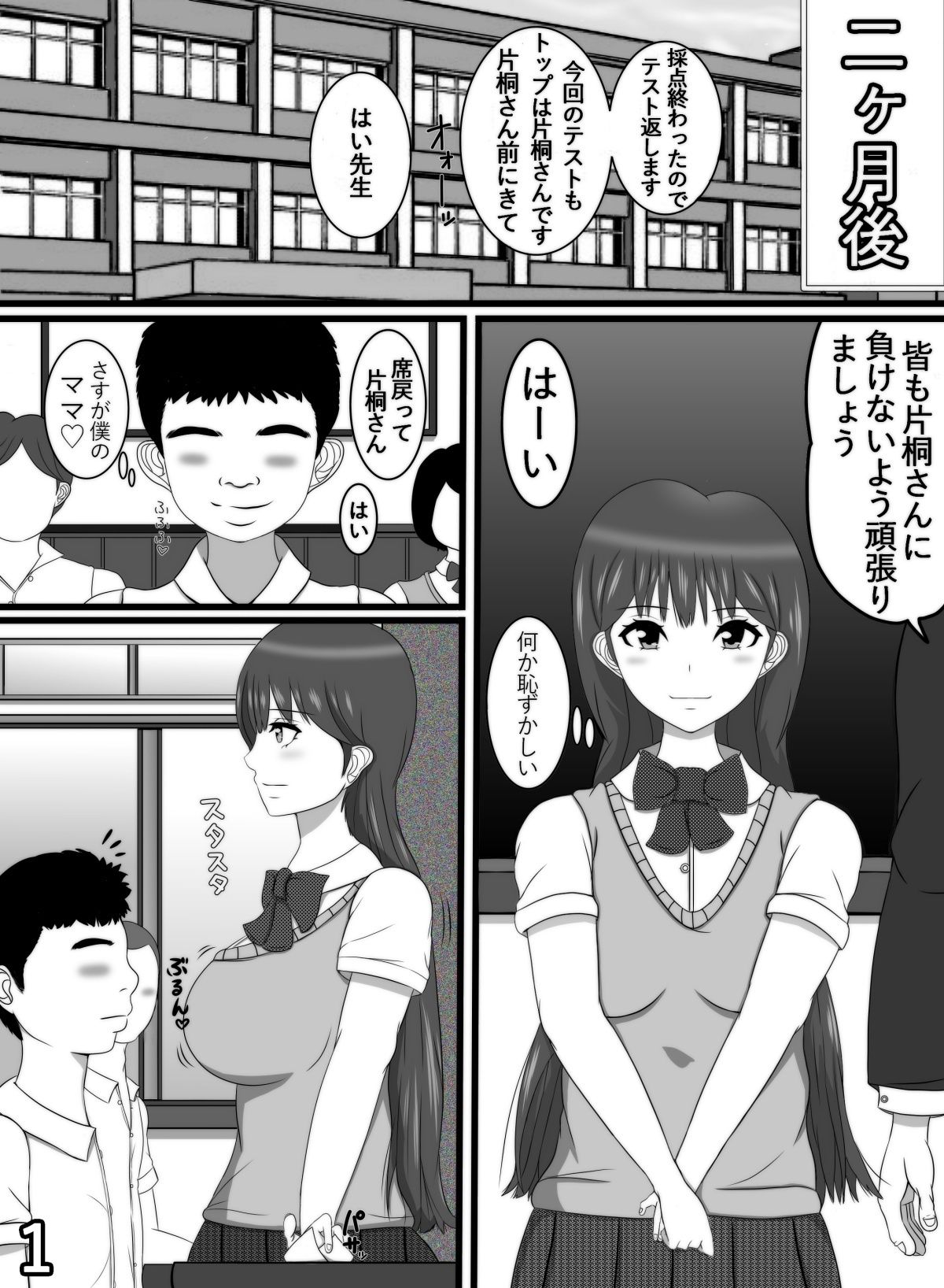 優しいママ彼女といじめられっ子の赤ちゃんプレイ - サンプル画像 2