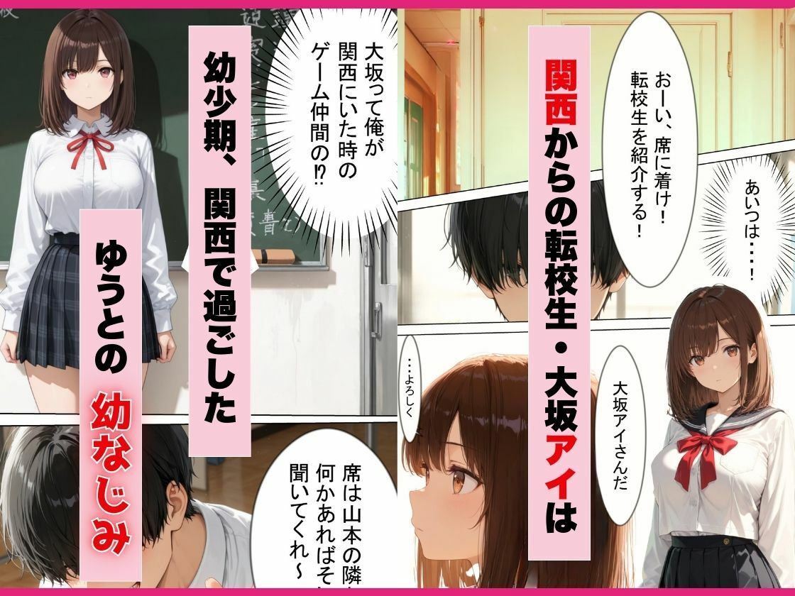 催●アプリで関西弁の幼なじみがメス堕ちしたので 濃厚あまあまセックスしまくった話 - サンプル画像 2