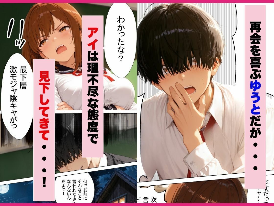 催●アプリで関西弁の幼なじみがメス堕ちしたので 濃厚あまあまセックスしまくった話 - サンプル画像 3