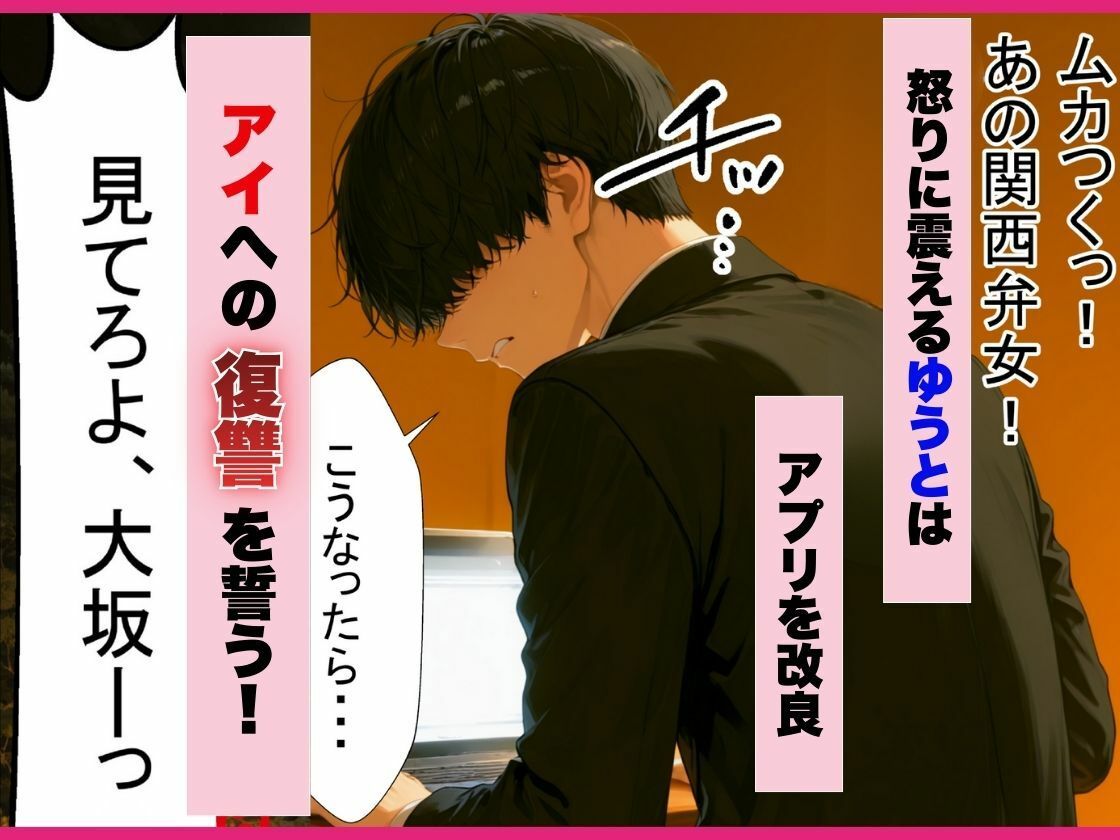 催●アプリで関西弁の幼なじみがメス堕ちしたので 濃厚あまあまセックスしまくった話 - サンプル画像 4