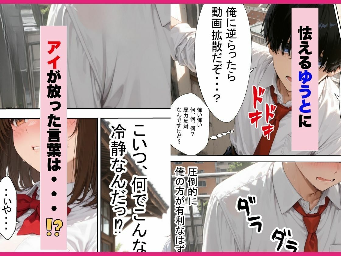 催●アプリで関西弁の幼なじみがメス堕ちしたので 濃厚あまあまセックスしまくった話 - サンプル画像 8