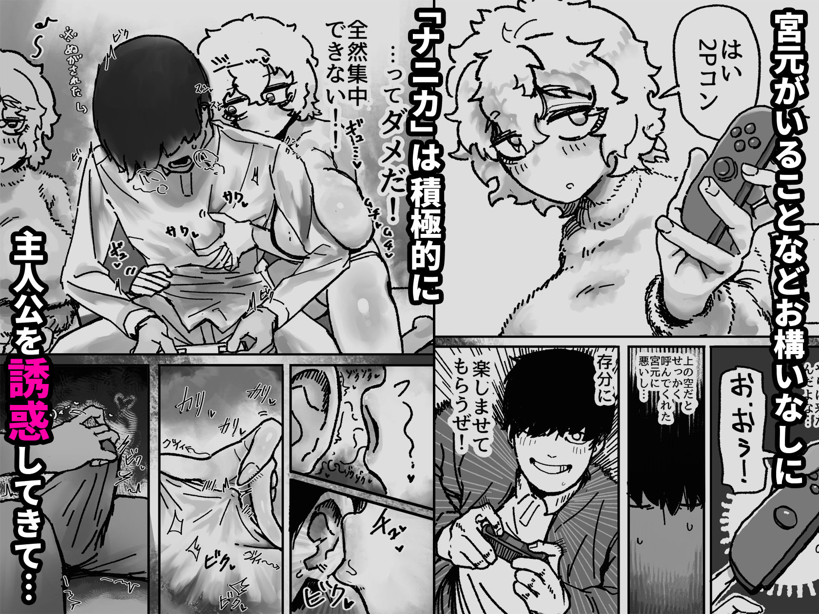 爆乳女友達の形をしたナニカとめちゃくちゃ背徳セックスする話 - サンプル画像 2