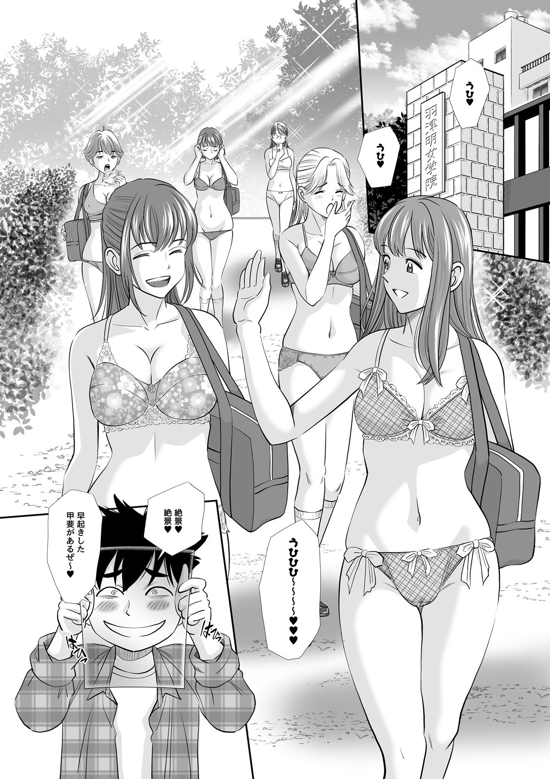 博士の愛した発明2 〜スケルスケルシート〜 - サンプル画像 3