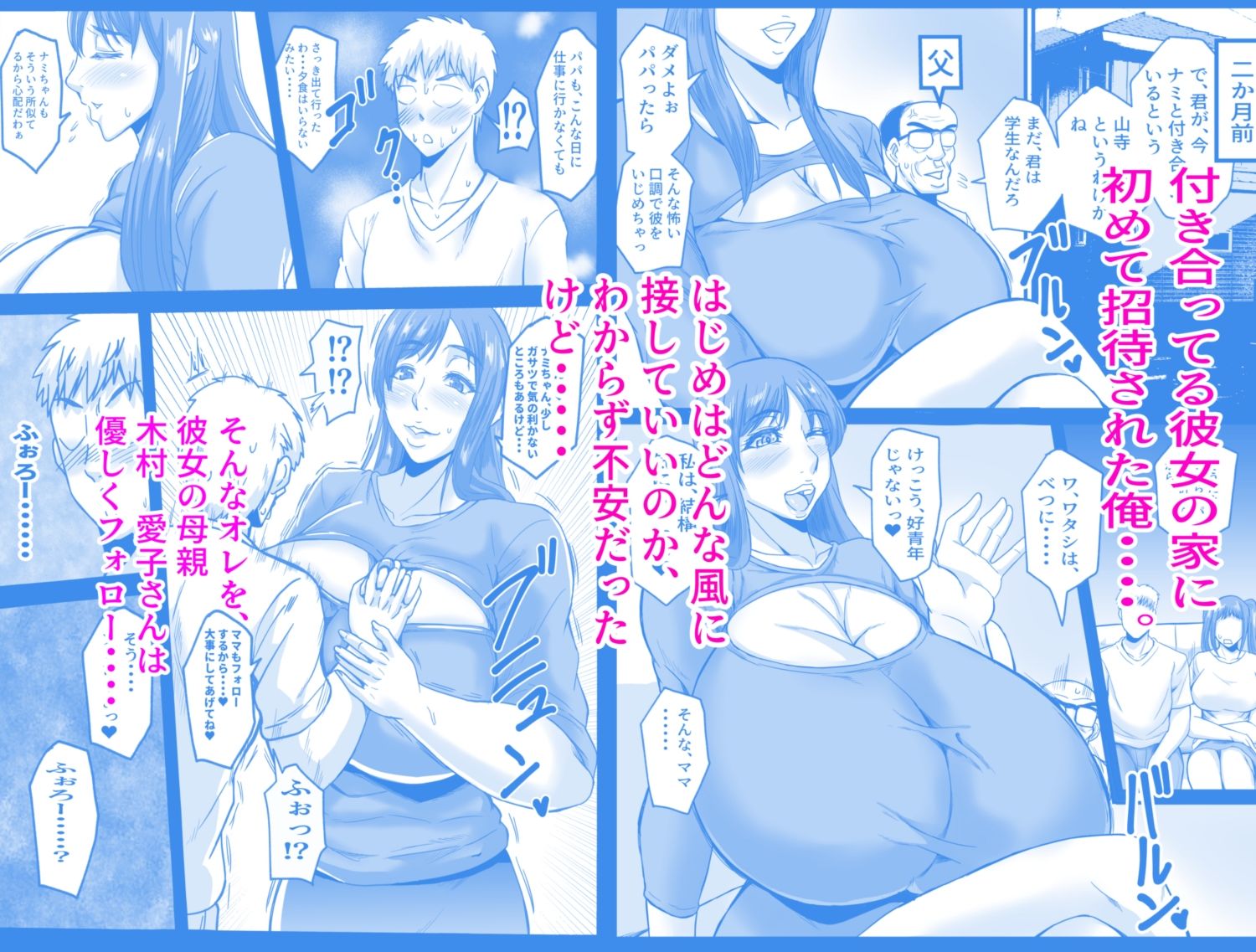 娘の代わりにしてあげる - サンプル画像 2