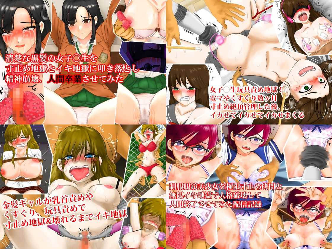 制服女子学生、ぶっ壊し快楽責めCG集20作セット - サンプル画像 5