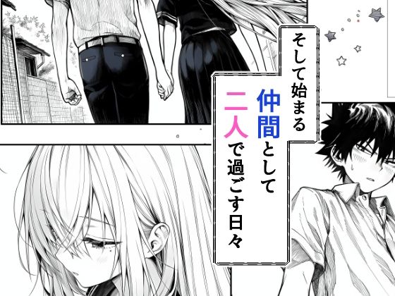 電波系女子と宇宙人に立ち向かうため初えっち - サンプル画像 4