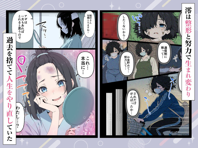 整形ギャルさん、クラスの底辺男子に弱み握られて鬼畜調教されちゃいました - サンプル画像 3