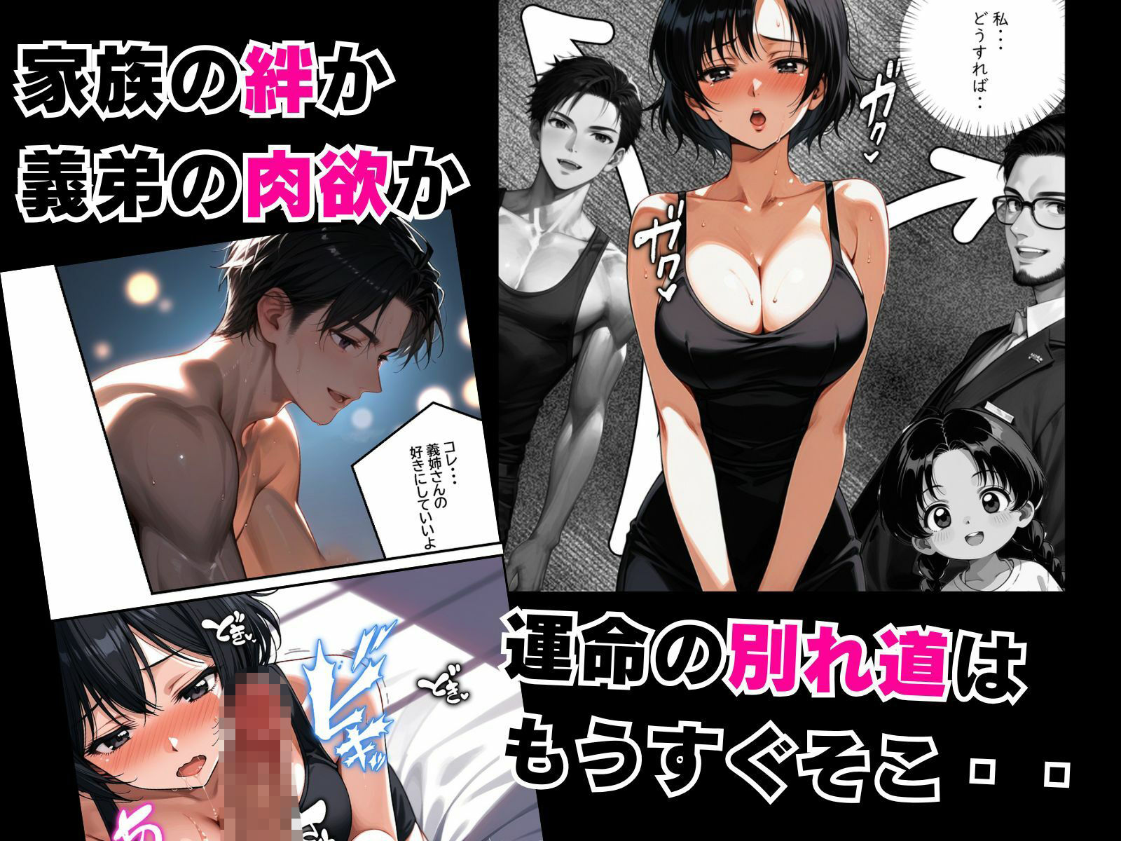 義弟の思惑 〜欲求不満の兄貴の嫁を快楽漬けにしてから俺の子〇を孕ませた〜【中編 家族旅行】 - サンプル画像 5