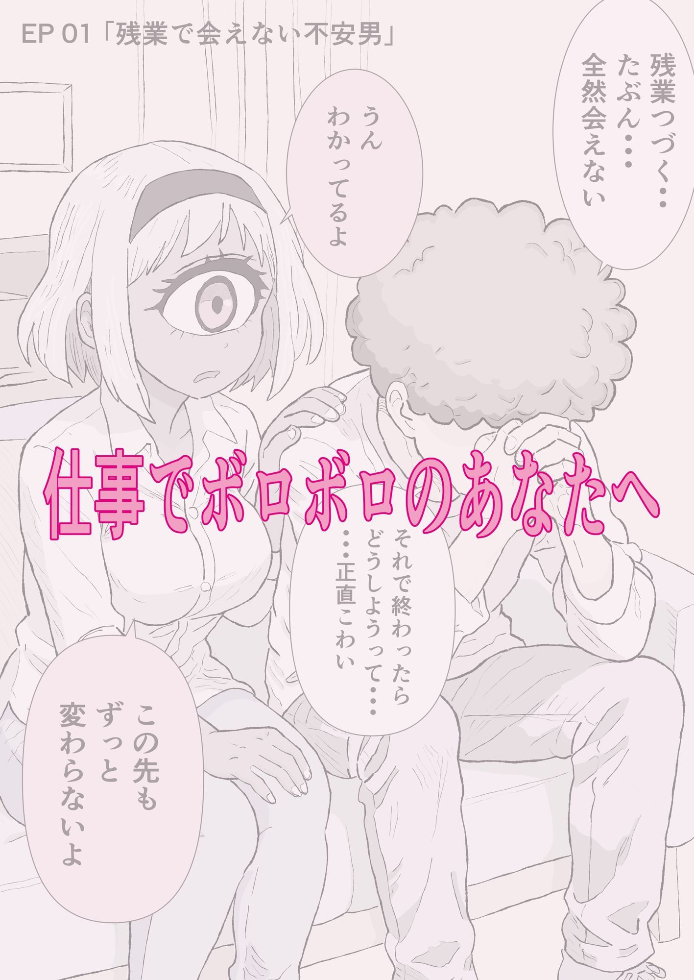 今日もいってらっしゃい。ため息のぶんだけ無限ハグ - サンプル画像 2