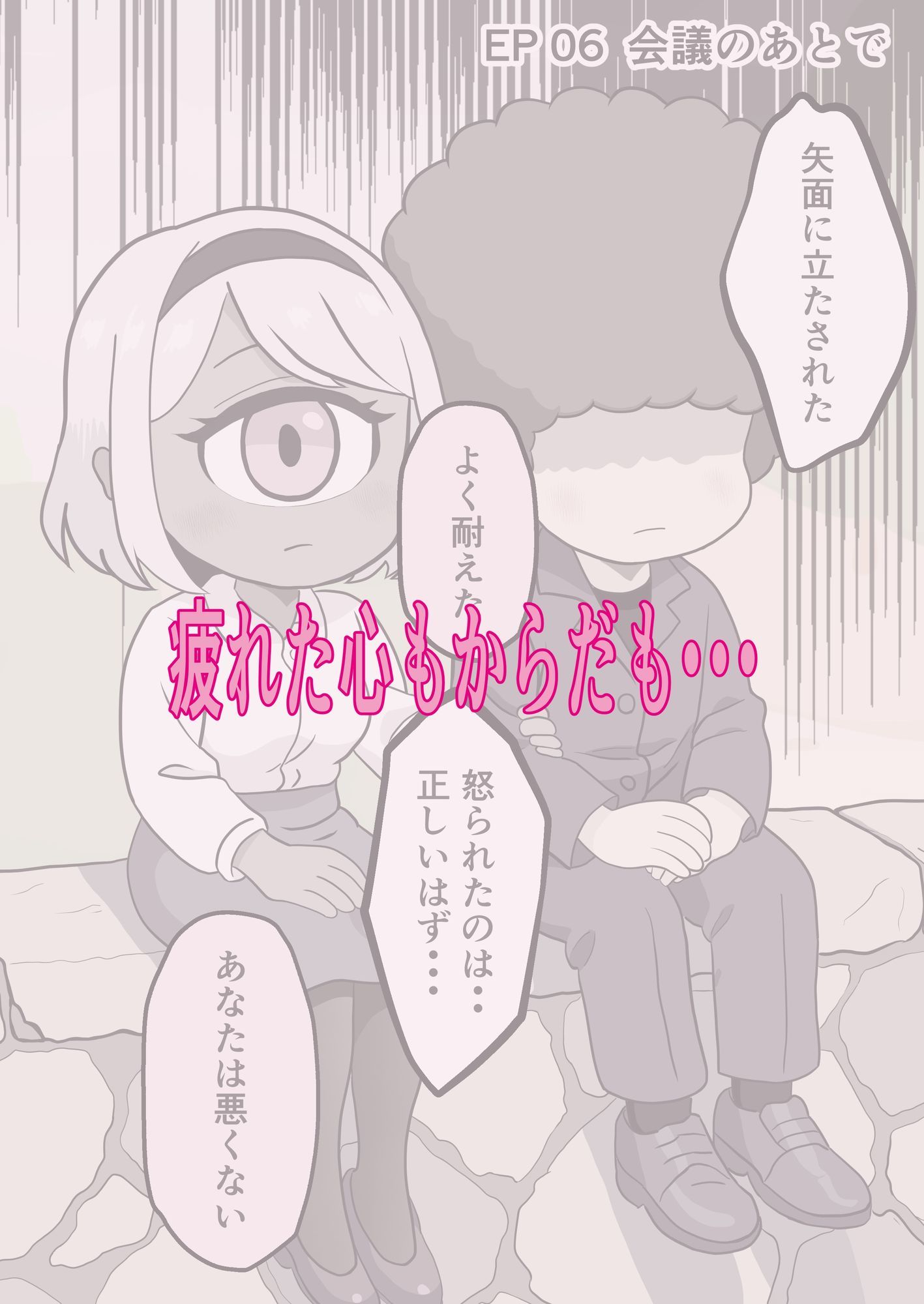 今日もいってらっしゃい。ため息のぶんだけ無限ハグ - サンプル画像 6