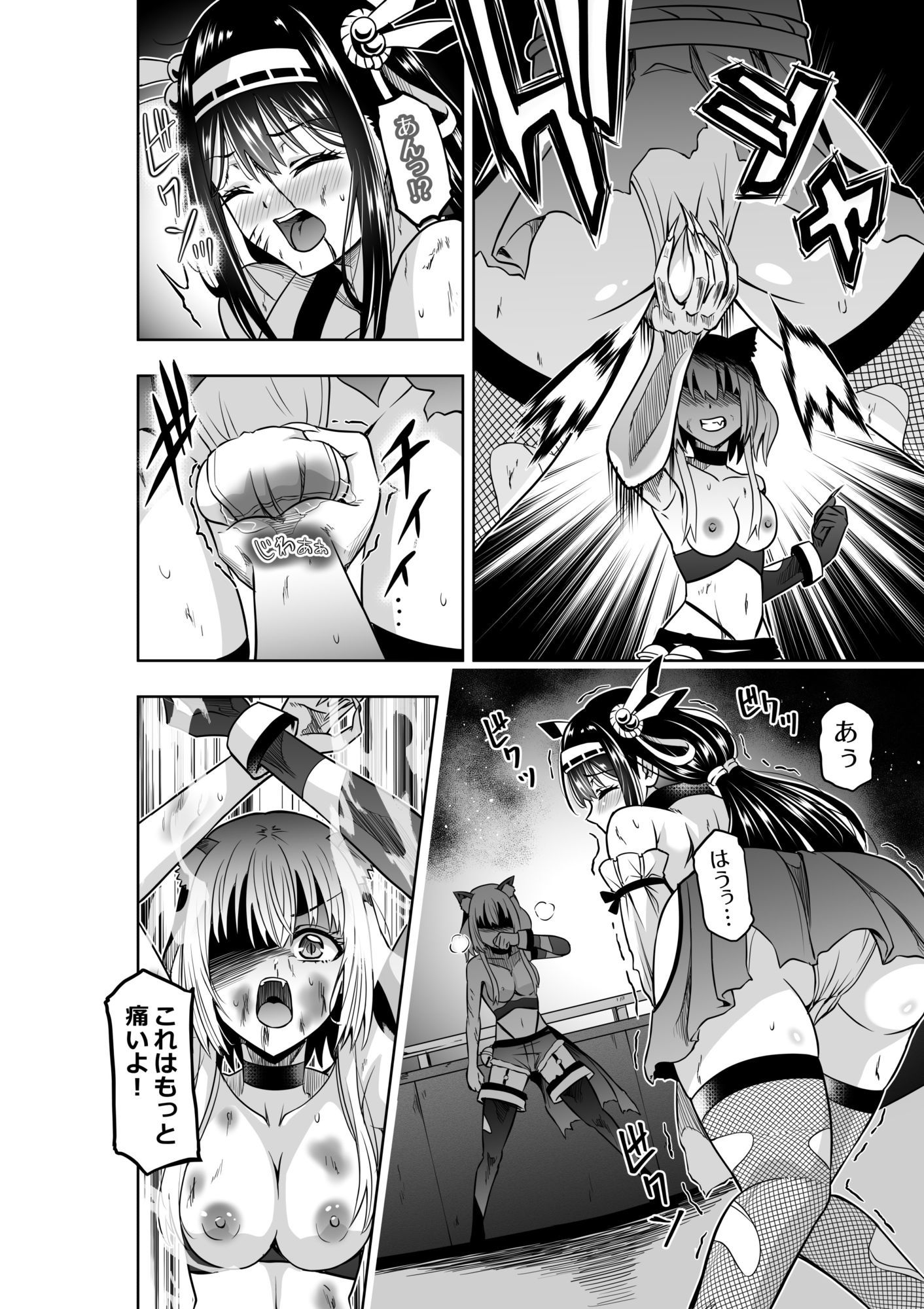 巫女さんのお祓い戦記2ー猫娘の怪ー - サンプル画像 2