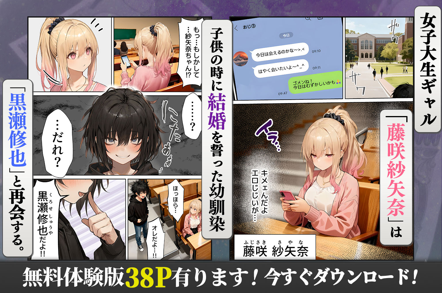 パパ活ホスト貢ぎギャル、陰キャ幼馴染に100万円で買収され巨根ちんぽにメス堕ちする - サンプル画像 1