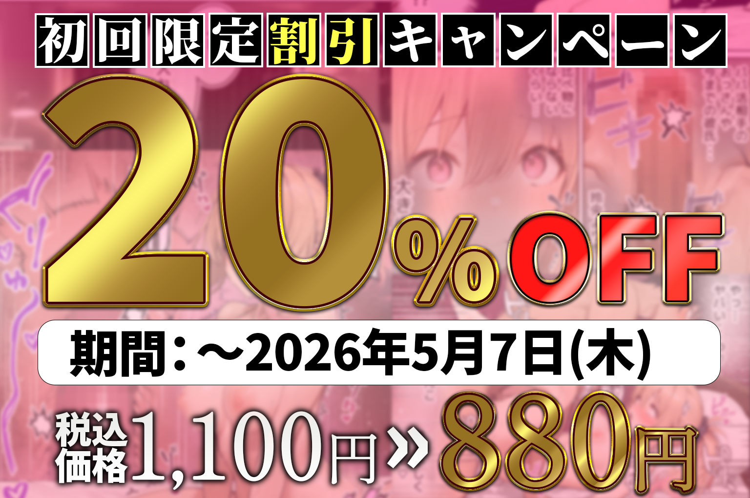 パパ活ホスト貢ぎギャル、陰キャ幼馴染に100万円で買収され巨根ちんぽにメス堕ちする - サンプル画像 10