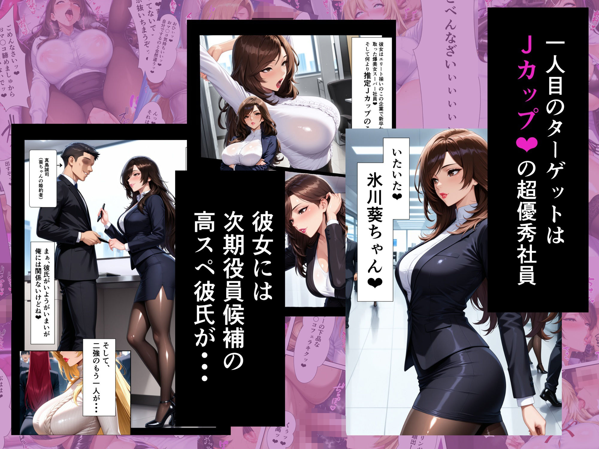 高スぺック彼氏持ちOLを催●アプリで即ハメして自分専用のオナホにする話 - サンプル画像 2