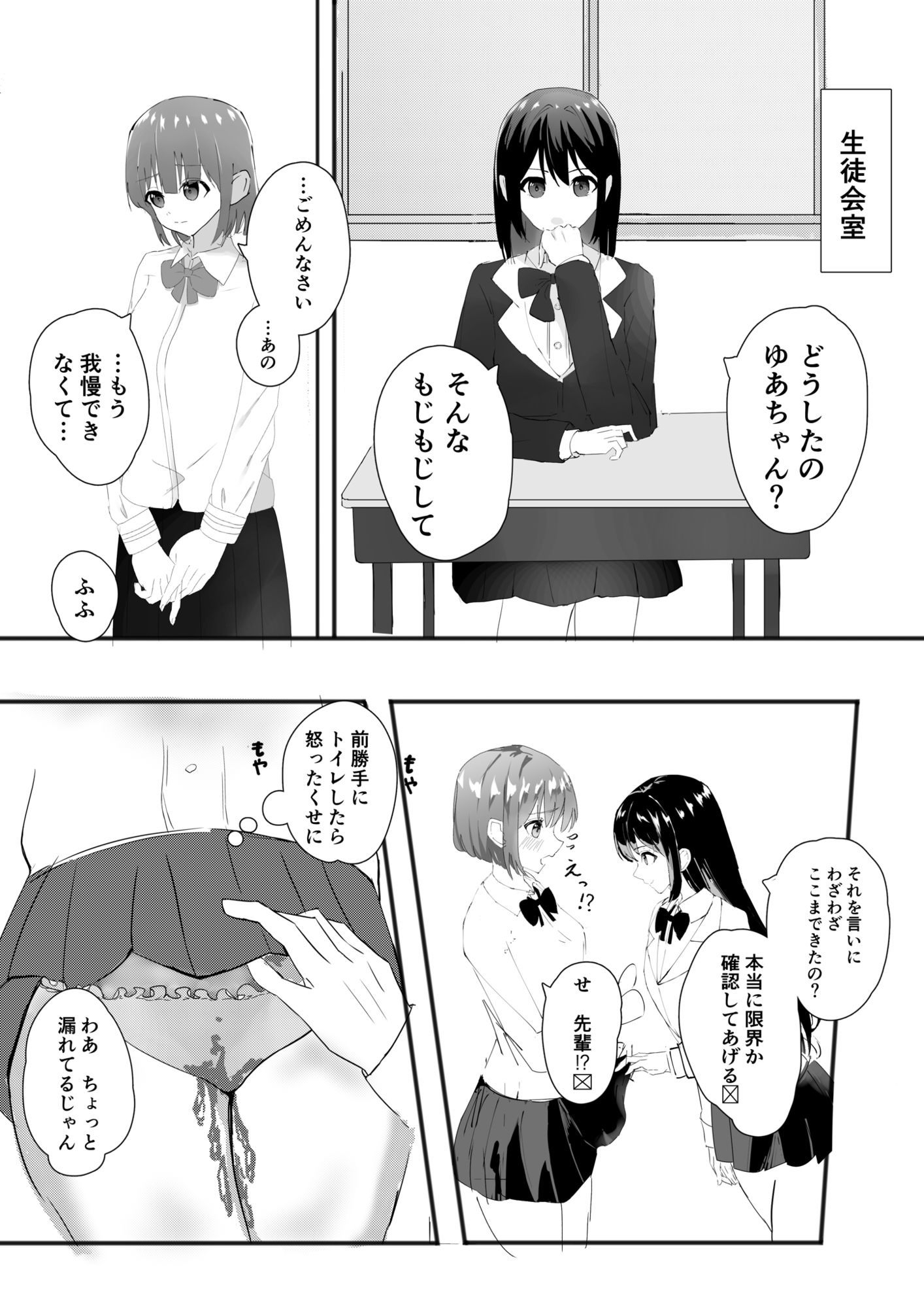 完璧美少女先輩とえっちな放課後せっくす - サンプル画像 4