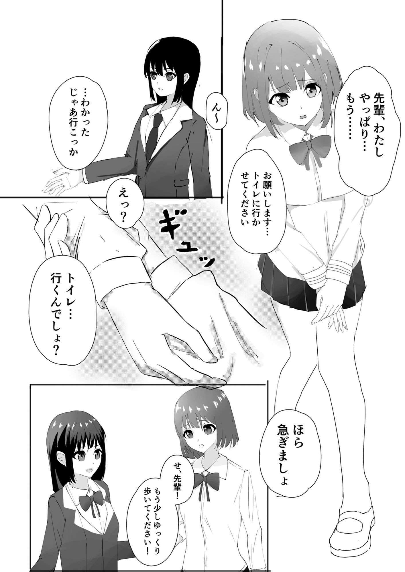 完璧美少女先輩とえっちな放課後せっくす - サンプル画像 5