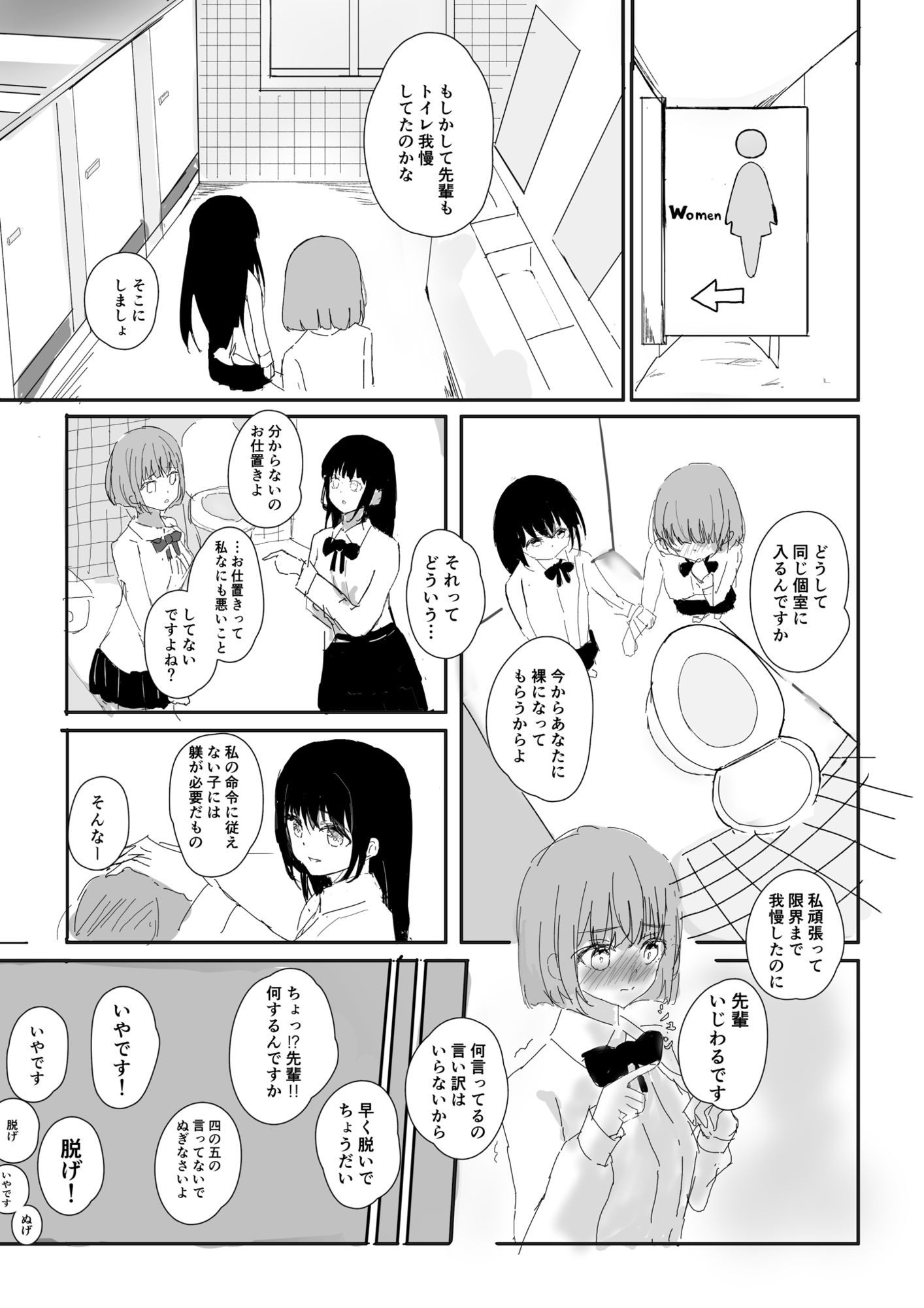 完璧美少女先輩とえっちな放課後せっくす - サンプル画像 6